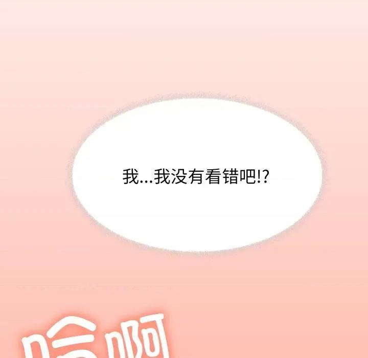 缺德邻居难相处 缺德邻居难相处-缺德邻居难相处 第11话 第101页