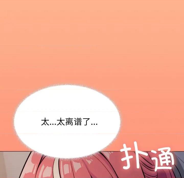 缺德邻居难相处 缺德邻居难相处-缺德邻居难相处 第11话 第107页