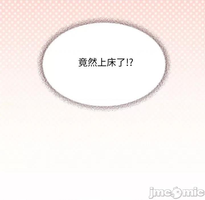 缺德邻居难相处 缺德邻居难相处-缺德邻居难相处 第11话 第110页