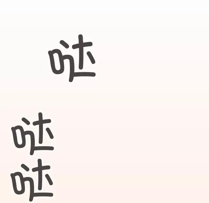 缺德邻居难相处 缺德邻居难相处-缺德邻居难相处 第11话 第122页
