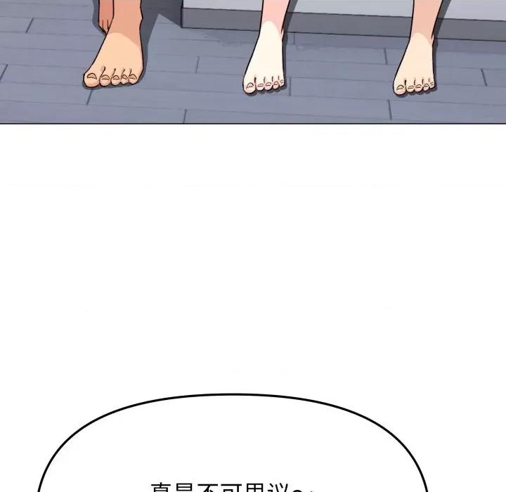 缺德邻居难相处 缺德邻居难相处-缺德邻居难相处 第11话 第128页