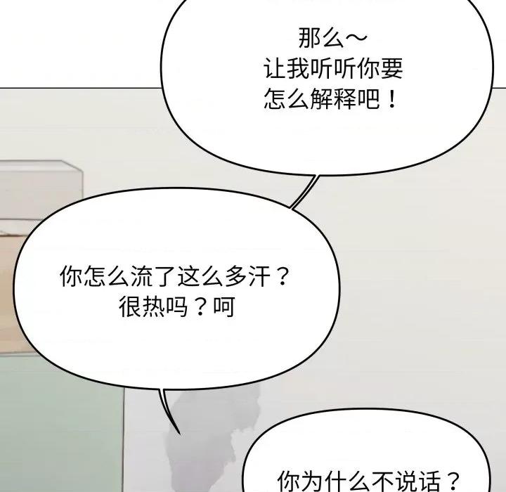 缺德邻居难相处 缺德邻居难相处-缺德邻居难相处 第11话 第132页