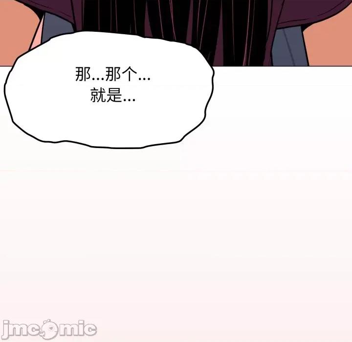 缺德邻居难相处 缺德邻居难相处-缺德邻居难相处 第11话 第135页