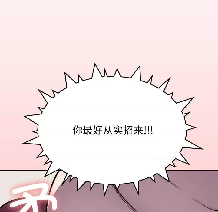 缺德邻居难相处 缺德邻居难相处-缺德邻居难相处 第11话 第136页