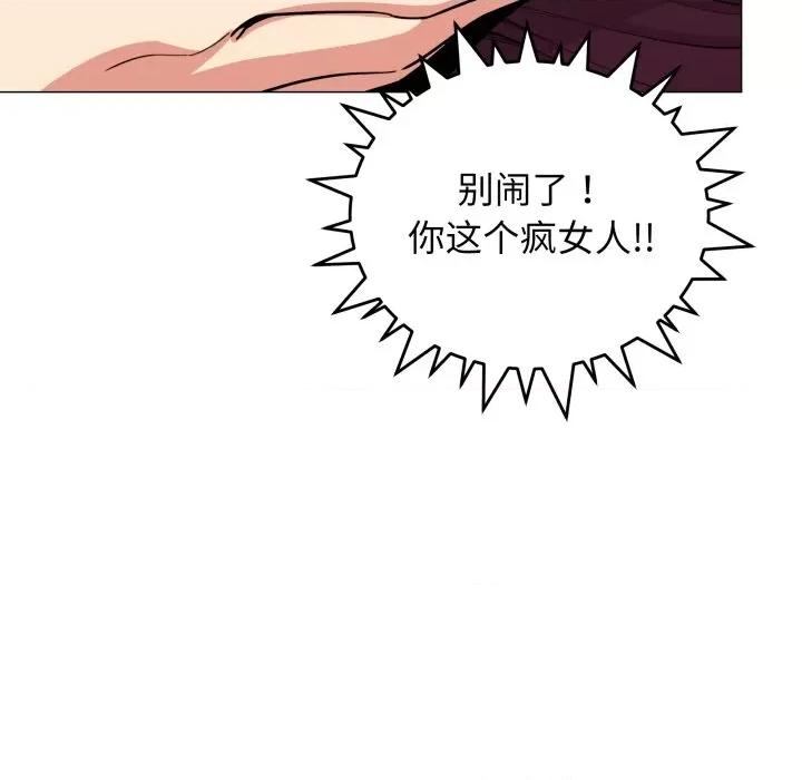 缺德邻居难相处 缺德邻居难相处-缺德邻居难相处 第11话 第143页