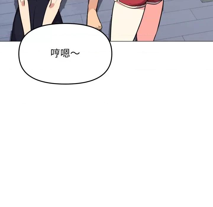 缺德邻居难相处 缺德邻居难相处-缺德邻居难相处 第11话 第146页