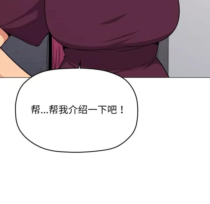 缺德邻居难相处 缺德邻居难相处-缺德邻居难相处 第11话 第149页
