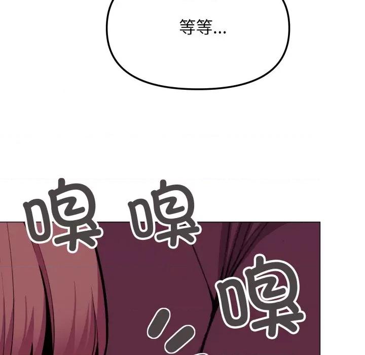 缺德邻居难相处 缺德邻居难相处-缺德邻居难相处 第11话 第153页