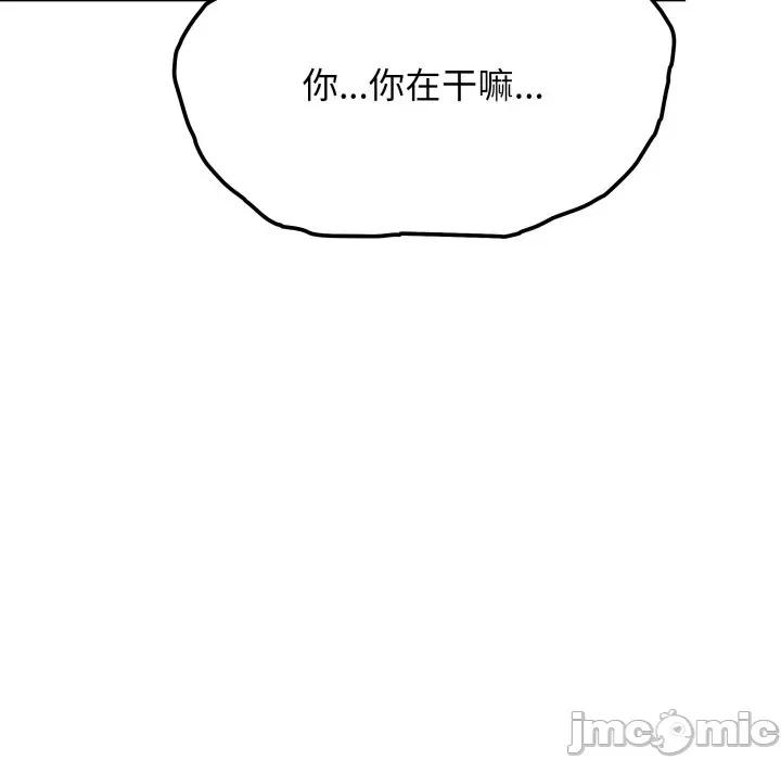 缺德邻居难相处 缺德邻居难相处-缺德邻居难相处 第11话 第155页