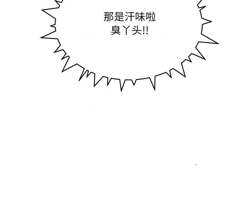 缺德邻居难相处 缺德邻居难相处-缺德邻居难相处 第11话 第158页