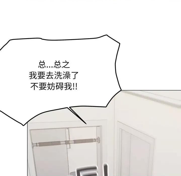 缺德邻居难相处 缺德邻居难相处-缺德邻居难相处 第11话 第159页
