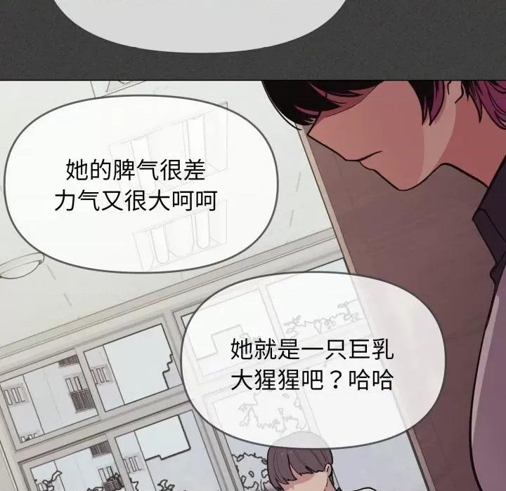 缺德邻居难相处 缺德邻居难相处-缺德邻居难相处 第11话 第174页