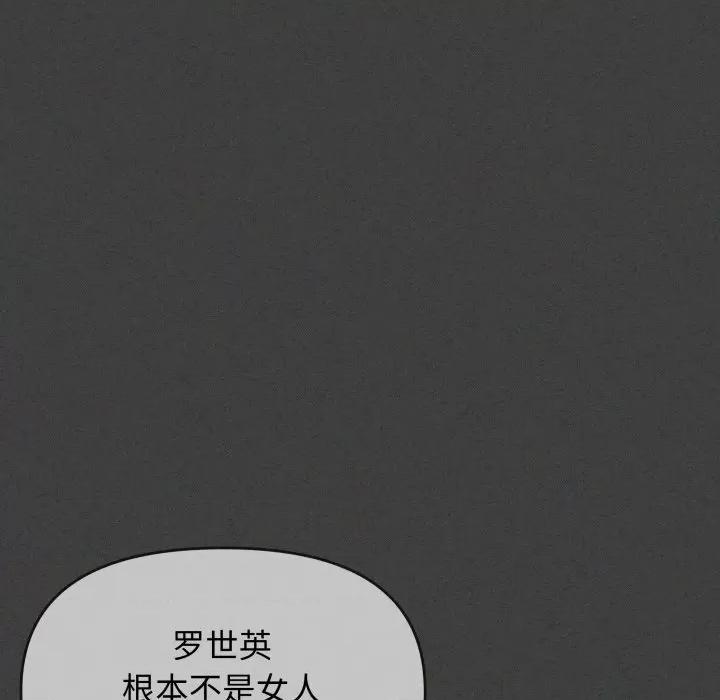 缺德邻居难相处 缺德邻居难相处-缺德邻居难相处 第11话 第176页