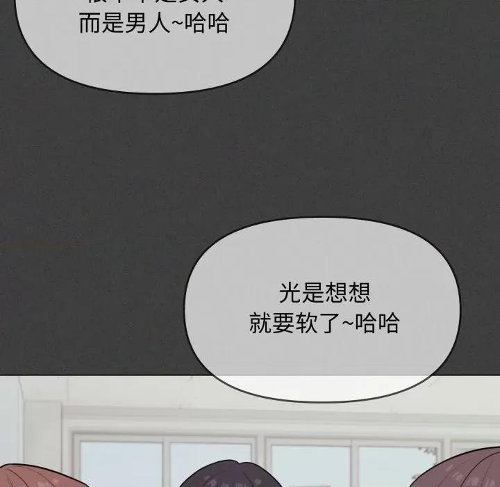 缺德邻居难相处 缺德邻居难相处-缺德邻居难相处 第11话 第177页