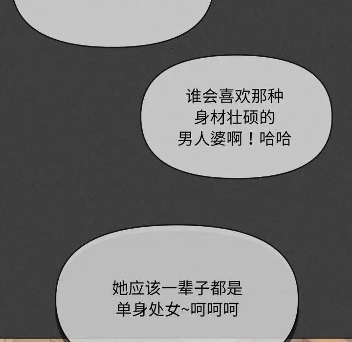 缺德邻居难相处 缺德邻居难相处-缺德邻居难相处 第11话 第179页