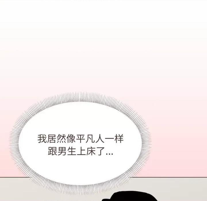 缺德邻居难相处 缺德邻居难相处-缺德邻居难相处 第11话 第187页