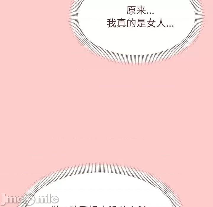缺德邻居难相处 缺德邻居难相处-缺德邻居难相处 第11话 第190页