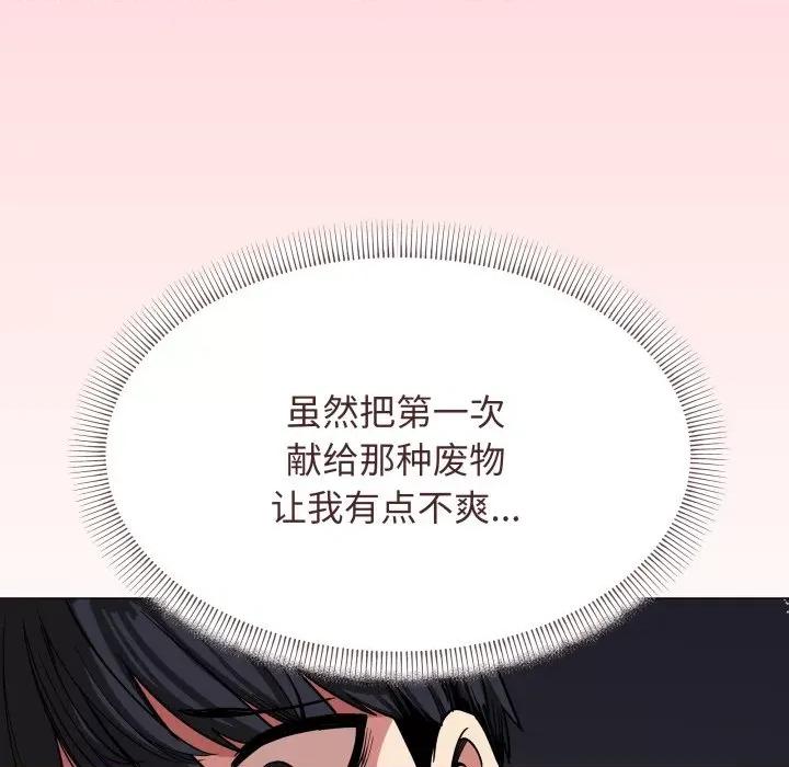 缺德邻居难相处 缺德邻居难相处-缺德邻居难相处 第11话 第193页