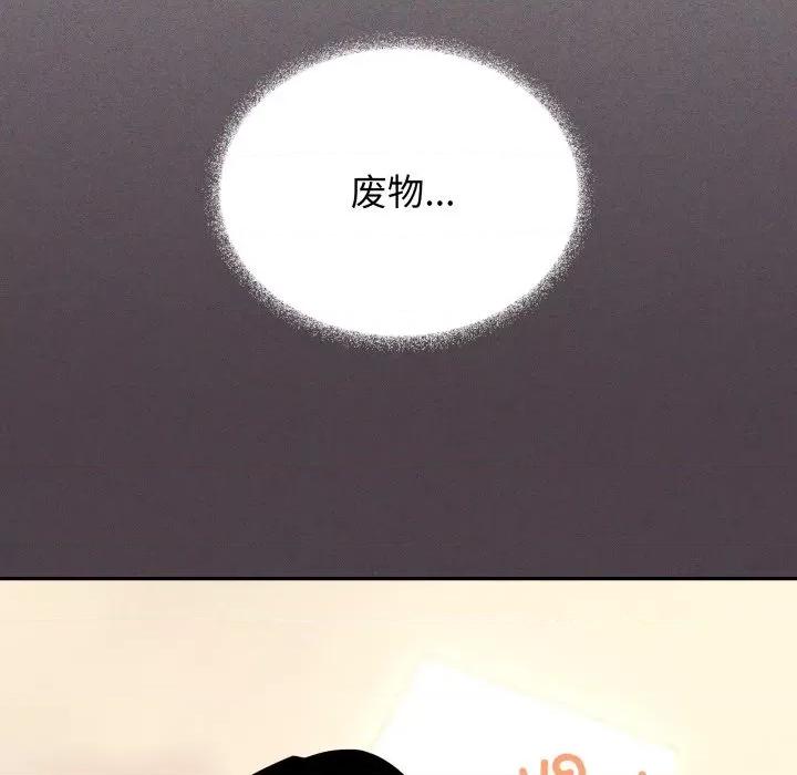 缺德邻居难相处 缺德邻居难相处-缺德邻居难相处 第11话 第197页