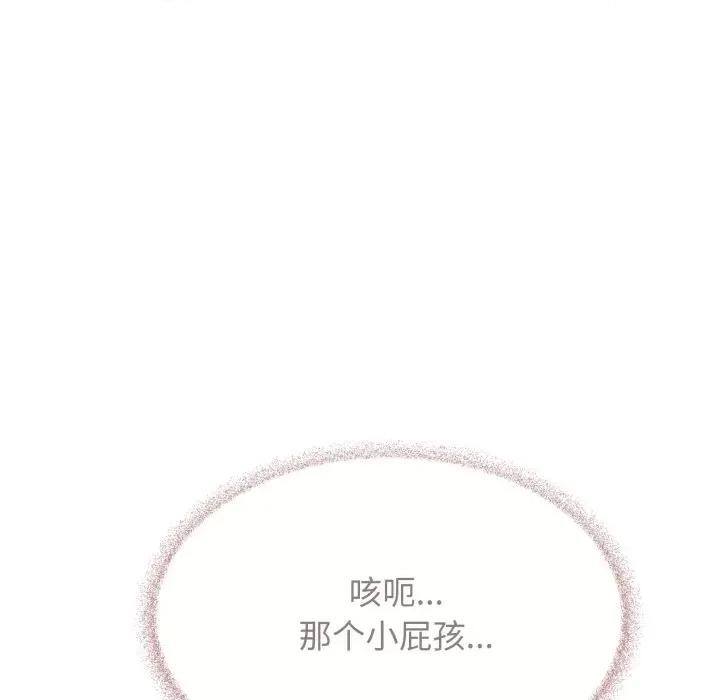 缺德邻居难相处 缺德邻居难相处-缺德邻居难相处 第11话 第227页