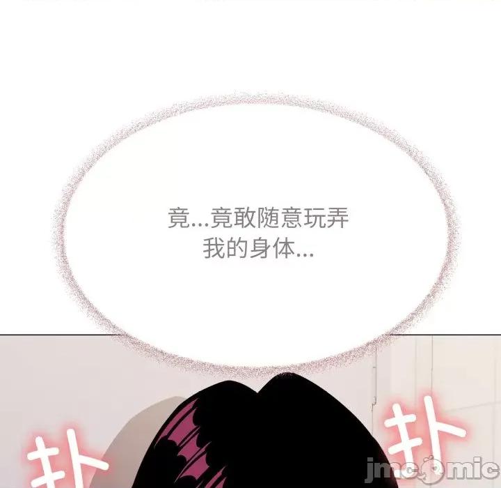 缺德邻居难相处 缺德邻居难相处-缺德邻居难相处 第11话 第230页