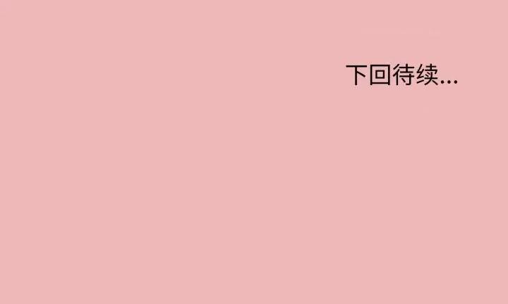 缺德邻居难相处 缺德邻居难相处-缺德邻居难相处 第11话 第237页