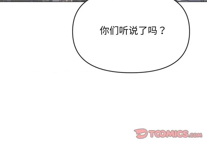 缺德邻居难相处 缺德邻居难相处-缺德邻居难相处 第12话 第4页