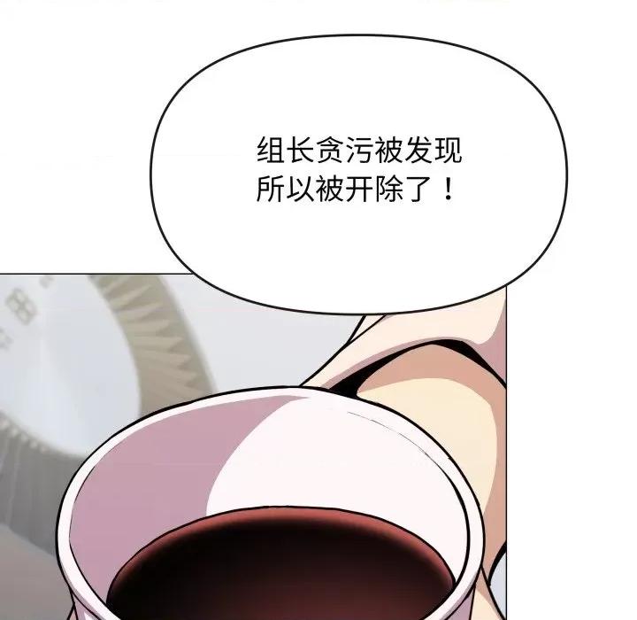 缺德邻居难相处 缺德邻居难相处-缺德邻居难相处 第12话 第6页