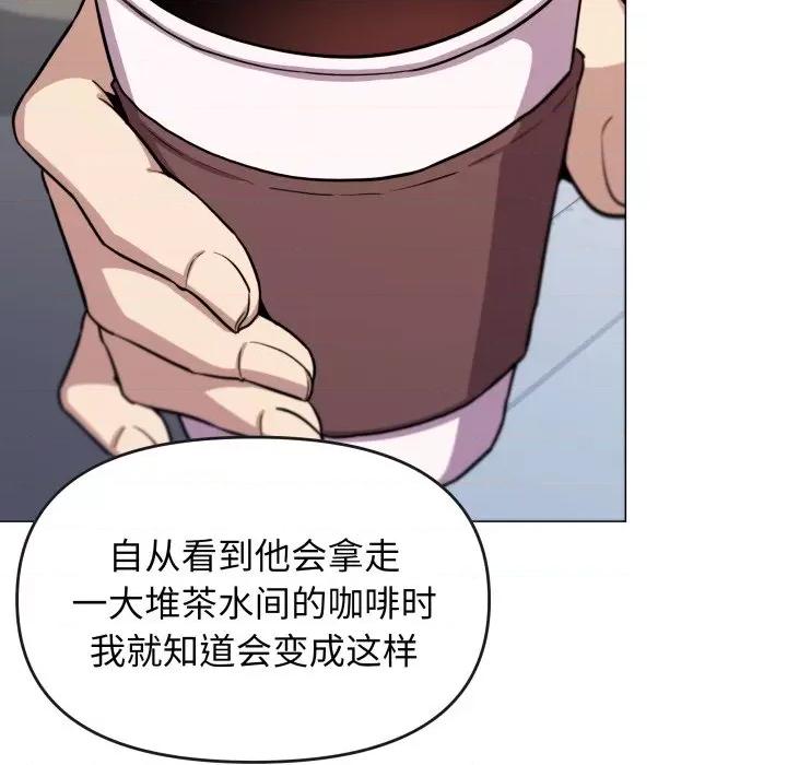 缺德邻居难相处 缺德邻居难相处-缺德邻居难相处 第12话 第7页
