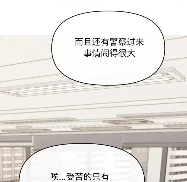 缺德邻居难相处 缺德邻居难相处-缺德邻居难相处 第12话 第9页