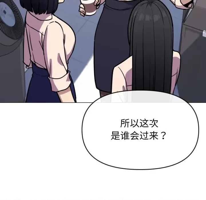 缺德邻居难相处 缺德邻居难相处-缺德邻居难相处 第12话 第11页
