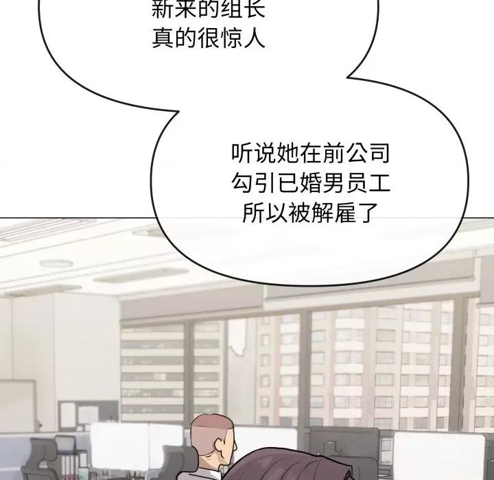 缺德邻居难相处 缺德邻居难相处-缺德邻居难相处 第12话 第13页