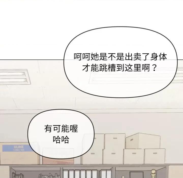 缺德邻居难相处 缺德邻居难相处-缺德邻居难相处 第12话 第16页