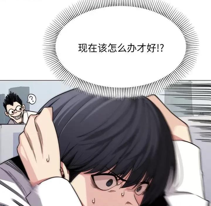 缺德邻居难相处 缺德邻居难相处-缺德邻居难相处 第12话 第21页