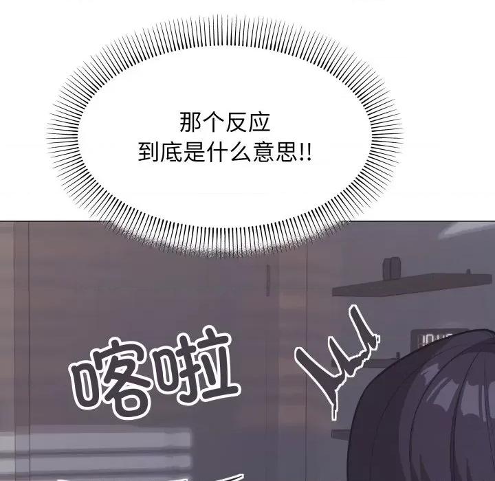 缺德邻居难相处 缺德邻居难相处-缺德邻居难相处 第12话 第24页