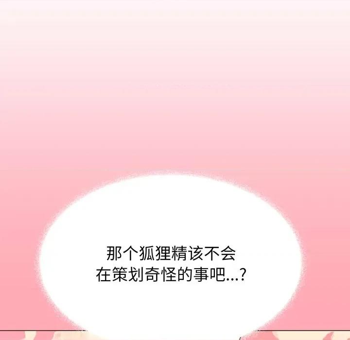 缺德邻居难相处 缺德邻居难相处-缺德邻居难相处 第12话 第27页