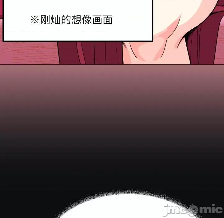 缺德邻居难相处 缺德邻居难相处-缺德邻居难相处 第12话 第30页
