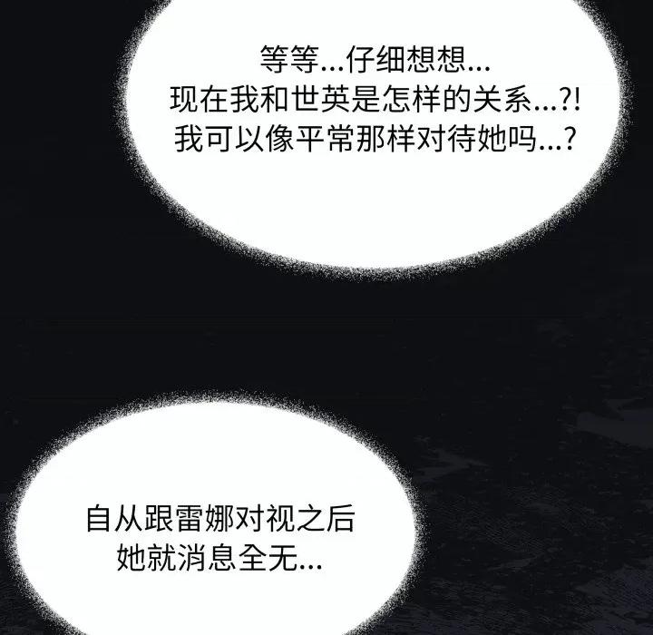 缺德邻居难相处 缺德邻居难相处-缺德邻居难相处 第12话 第31页