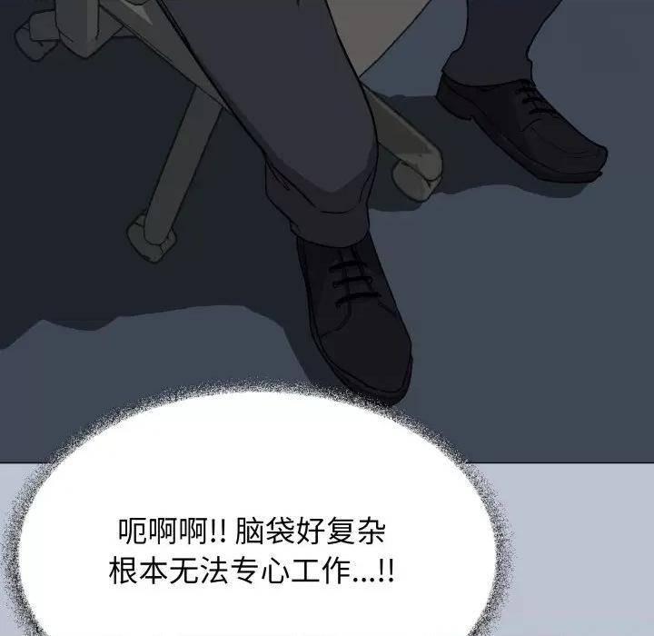 缺德邻居难相处 缺德邻居难相处-缺德邻居难相处 第12话 第34页