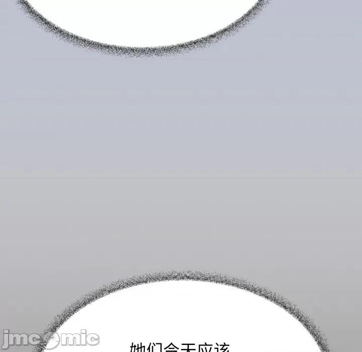 缺德邻居难相处 缺德邻居难相处-缺德邻居难相处 第12话 第35页