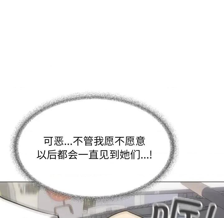 缺德邻居难相处 缺德邻居难相处-缺德邻居难相处 第12话 第39页