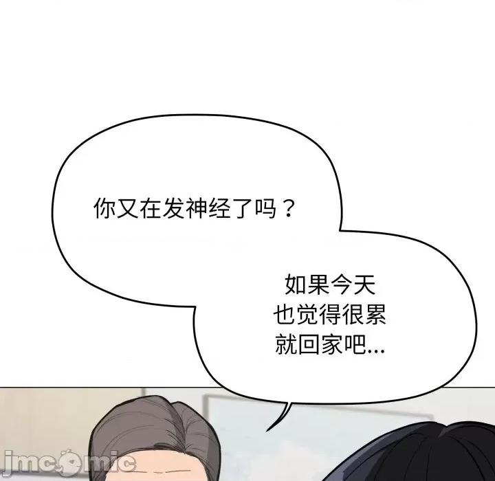 缺德邻居难相处 缺德邻居难相处-缺德邻居难相处 第12话 第50页
