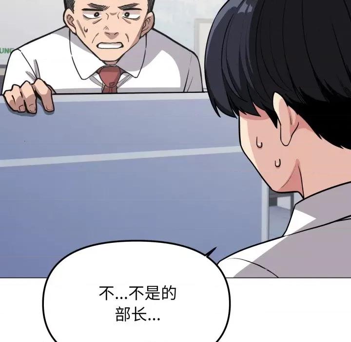 缺德邻居难相处 缺德邻居难相处-缺德邻居难相处 第12话 第51页