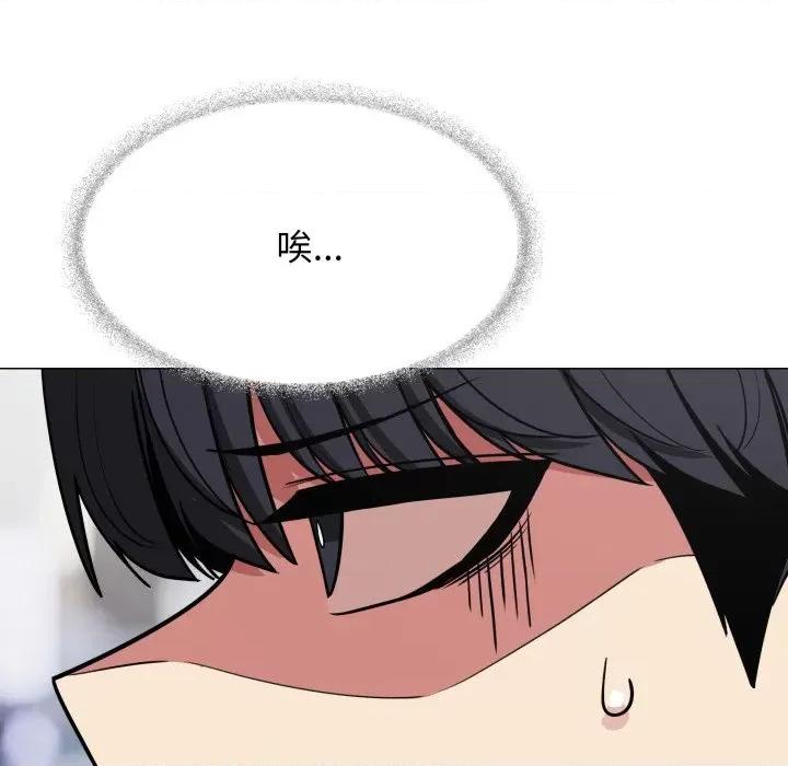 缺德邻居难相处 缺德邻居难相处-缺德邻居难相处 第12话 第53页