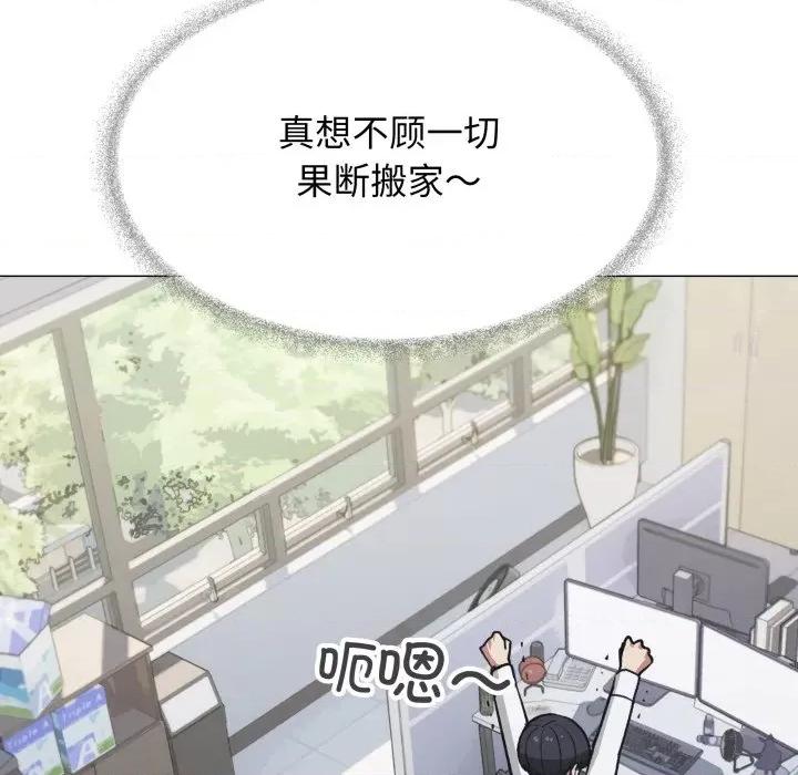 缺德邻居难相处 缺德邻居难相处-缺德邻居难相处 第12话 第58页