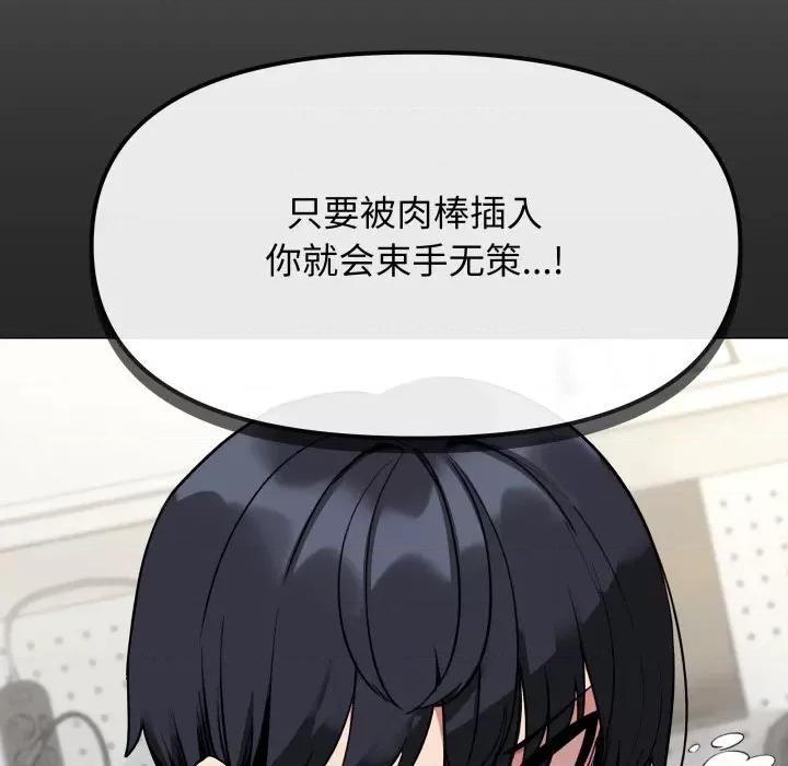 缺德邻居难相处 缺德邻居难相处-缺德邻居难相处 第12话 第81页