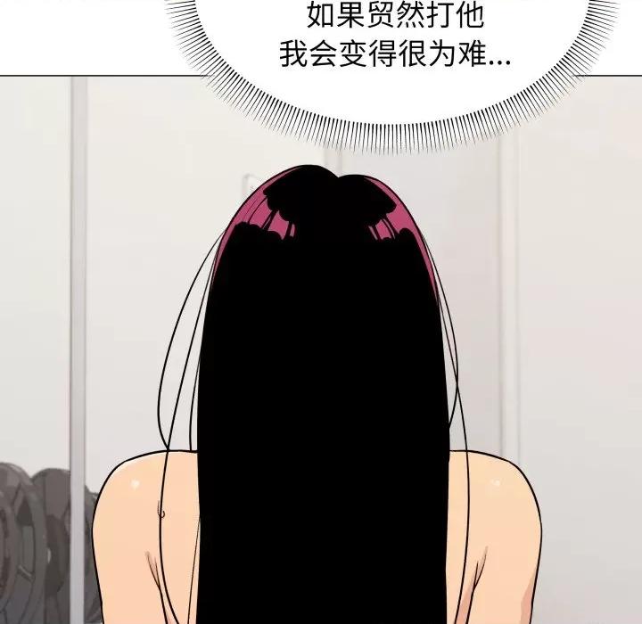 缺德邻居难相处 缺德邻居难相处-缺德邻居难相处 第12话 第93页