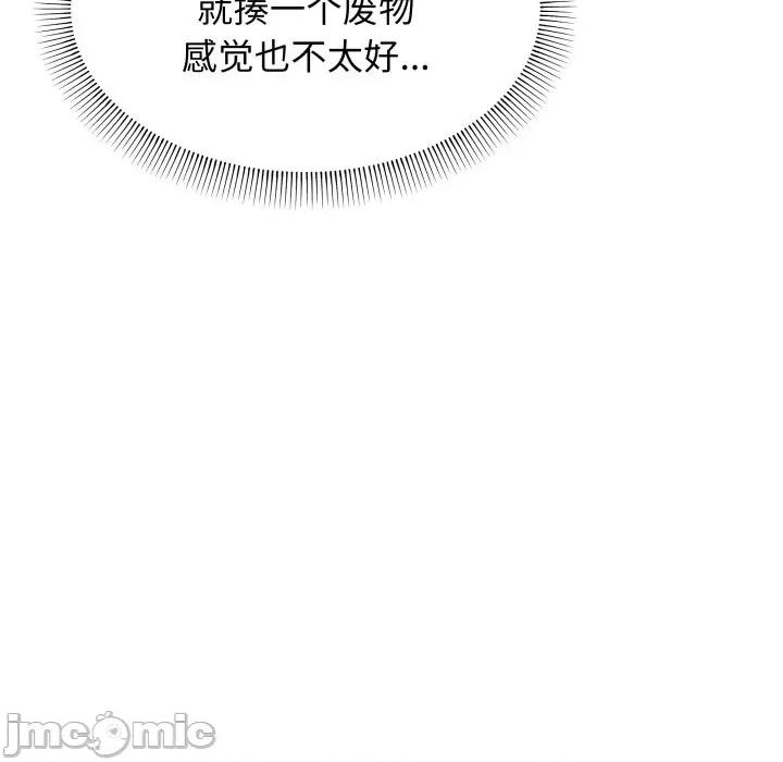 缺德邻居难相处 缺德邻居难相处-缺德邻居难相处 第12话 第95页