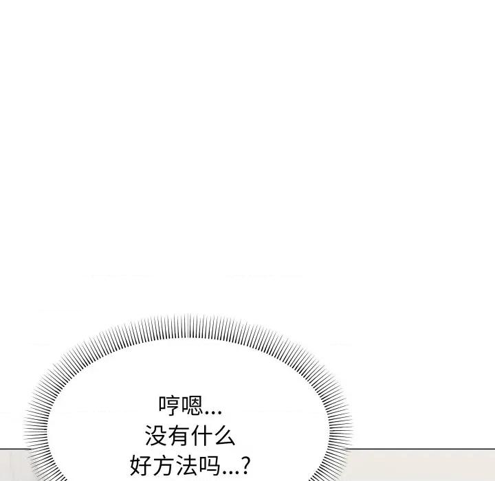 缺德邻居难相处 缺德邻居难相处-缺德邻居难相处 第12话 第99页