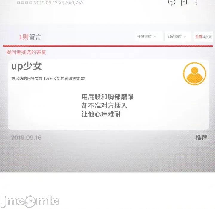 缺德邻居难相处 缺德邻居难相处-缺德邻居难相处 第12话 第105页